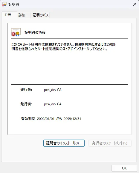 証明書